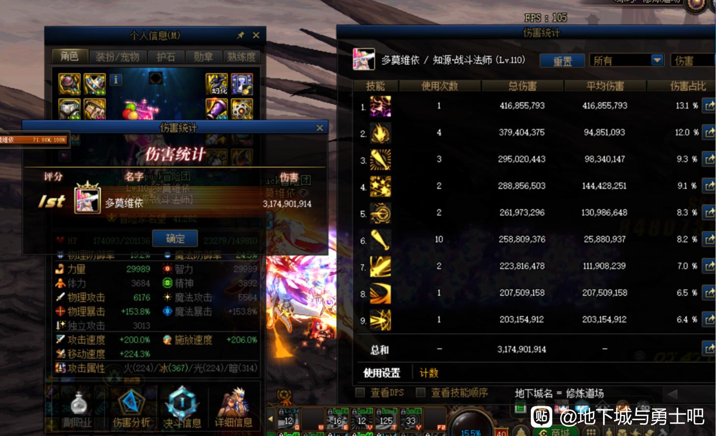 DNF私服一合区账号没了